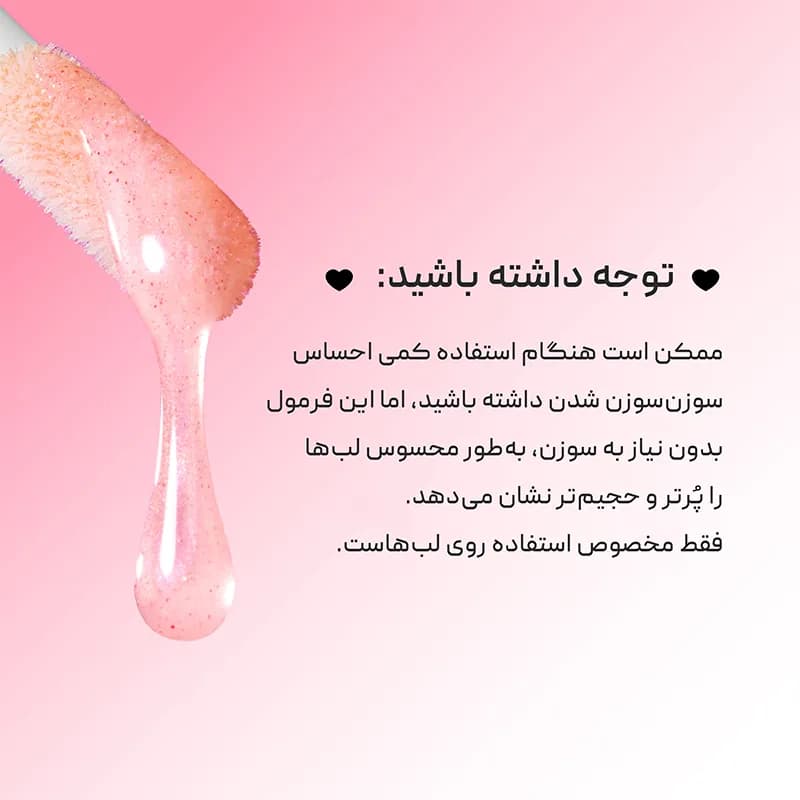 حجم‌ دهنده‌ لب ماکزیمم پلامپ توفیسد Too Faced — تصویر ۷