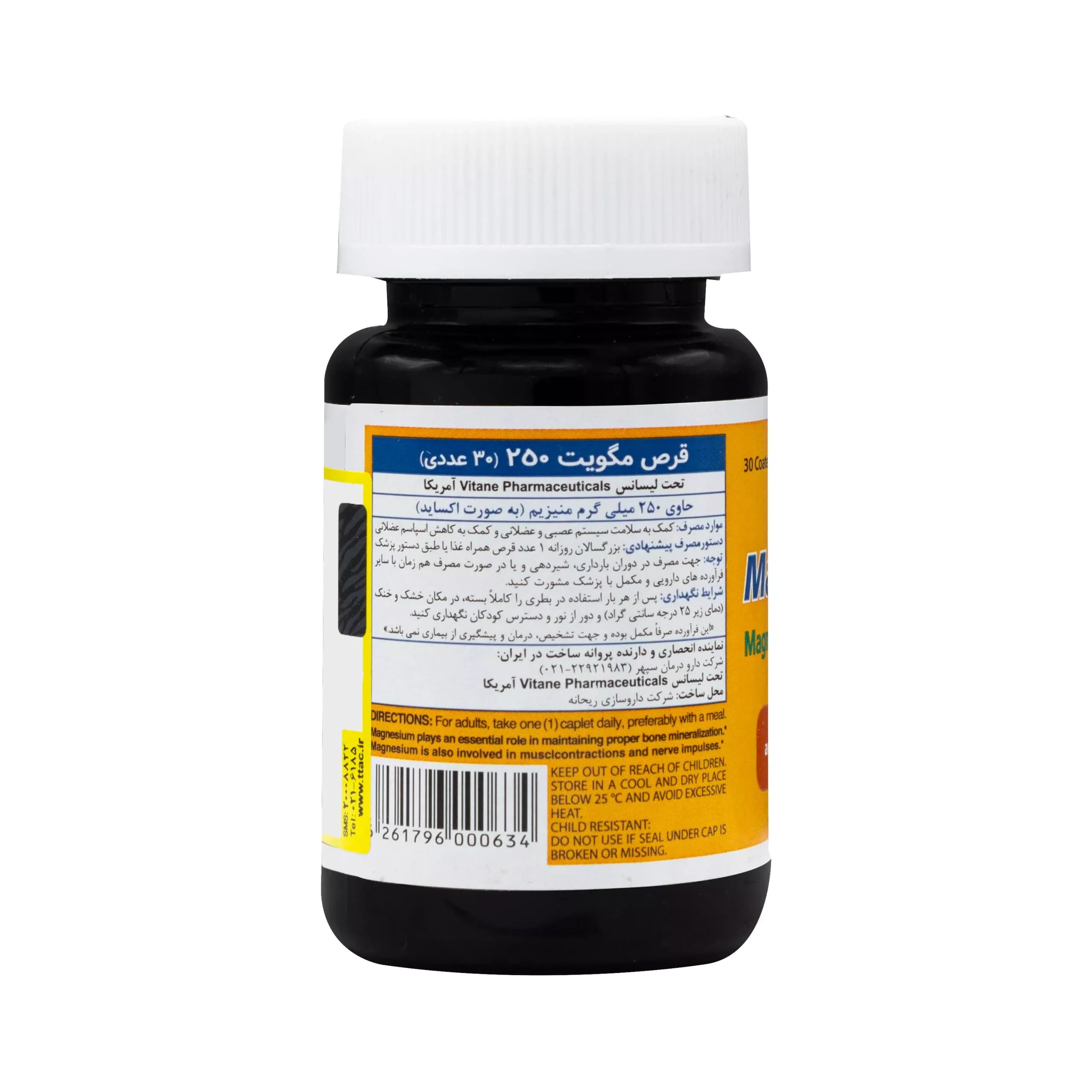 قرص مگویت 250 میلی گرم ویتان — تصویر ۲