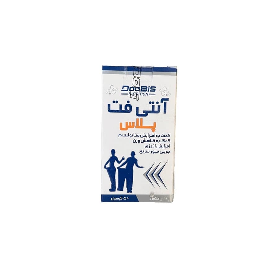کپسول لاغری آنتی فت پلاس دوبیس نوتریشن