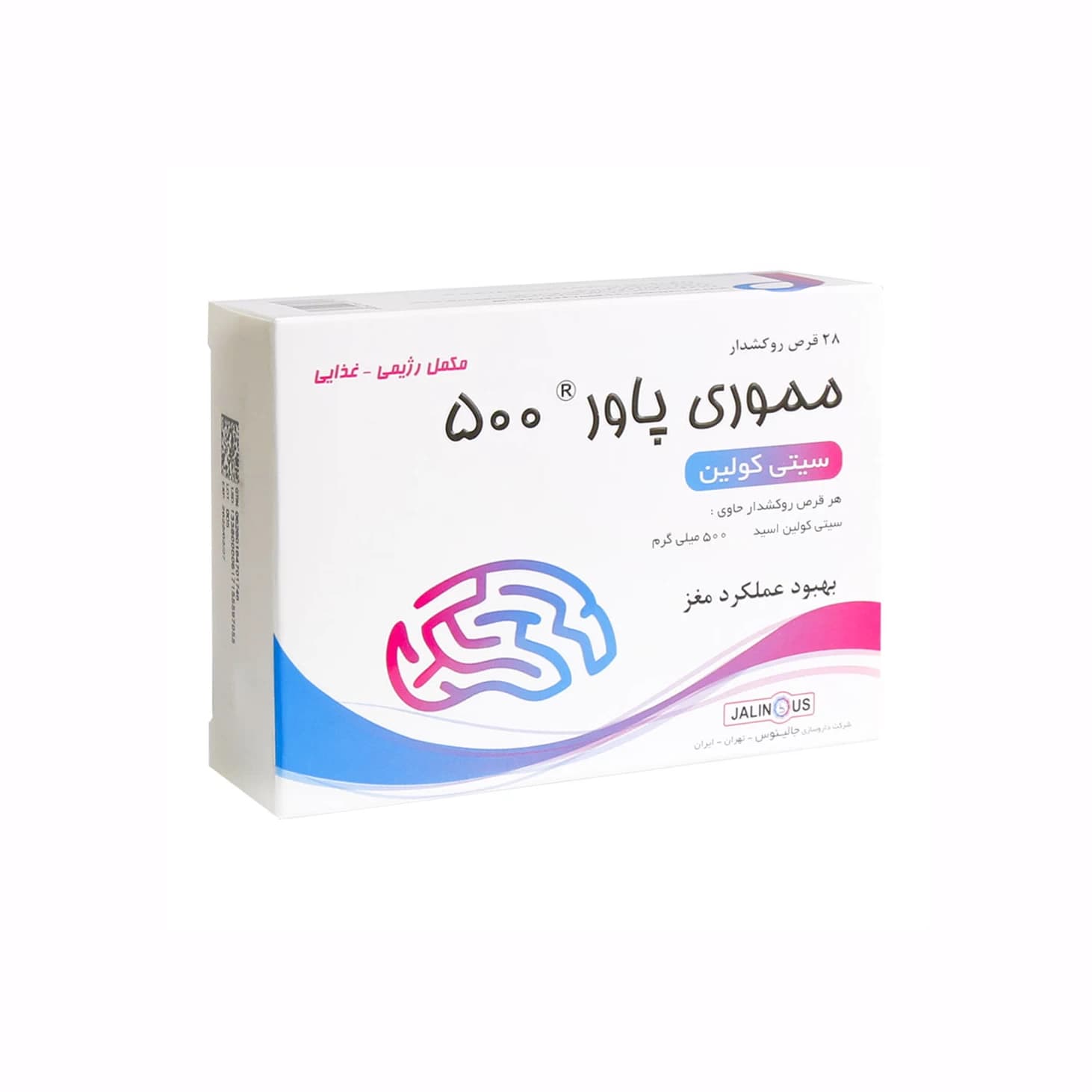 قرص مموری پاور 500 میلی گرم جالینوس