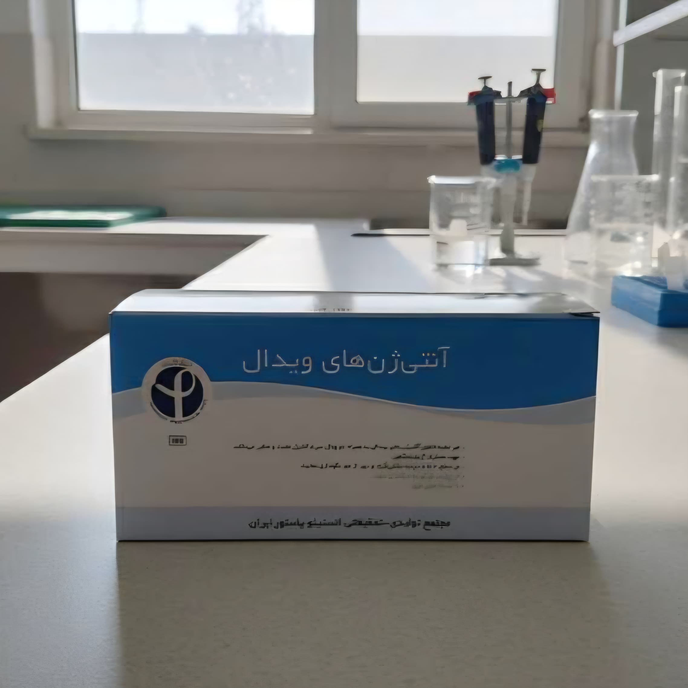 رایت لوله (wright tube) برند انستیتو پاستور