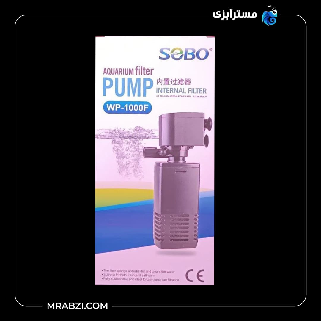 فیلتر داخلی اکواریوم سوبو مدل WP-1000F — تصویر ۵