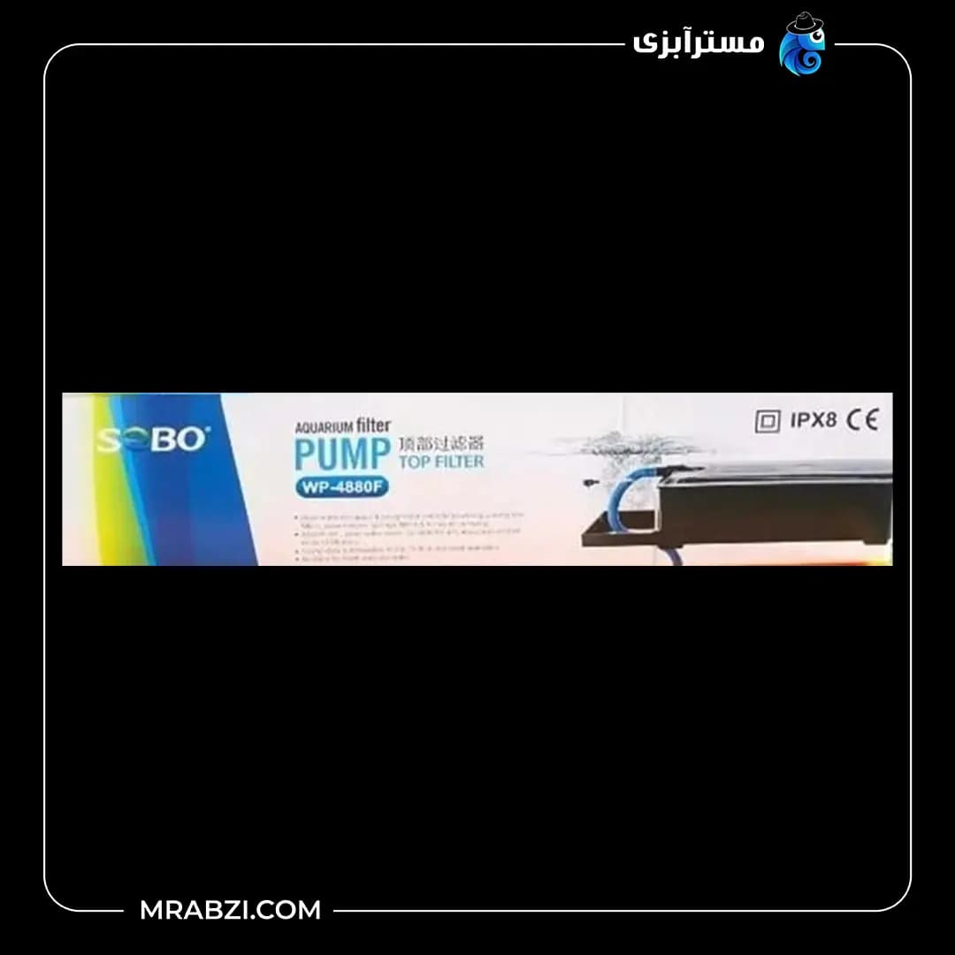 تاپ فیلتر اکواریوم سوبو مدل wp-4880F — تصویر ۶