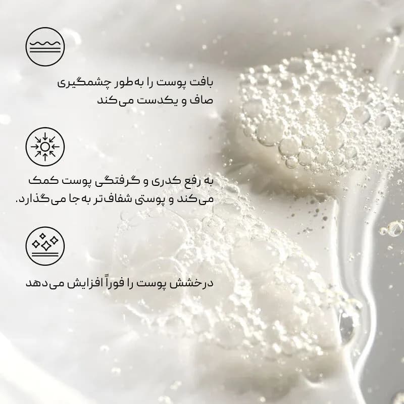 تونر گلیکولیک اسید اوردینری The Ordinary — تصویر ۸