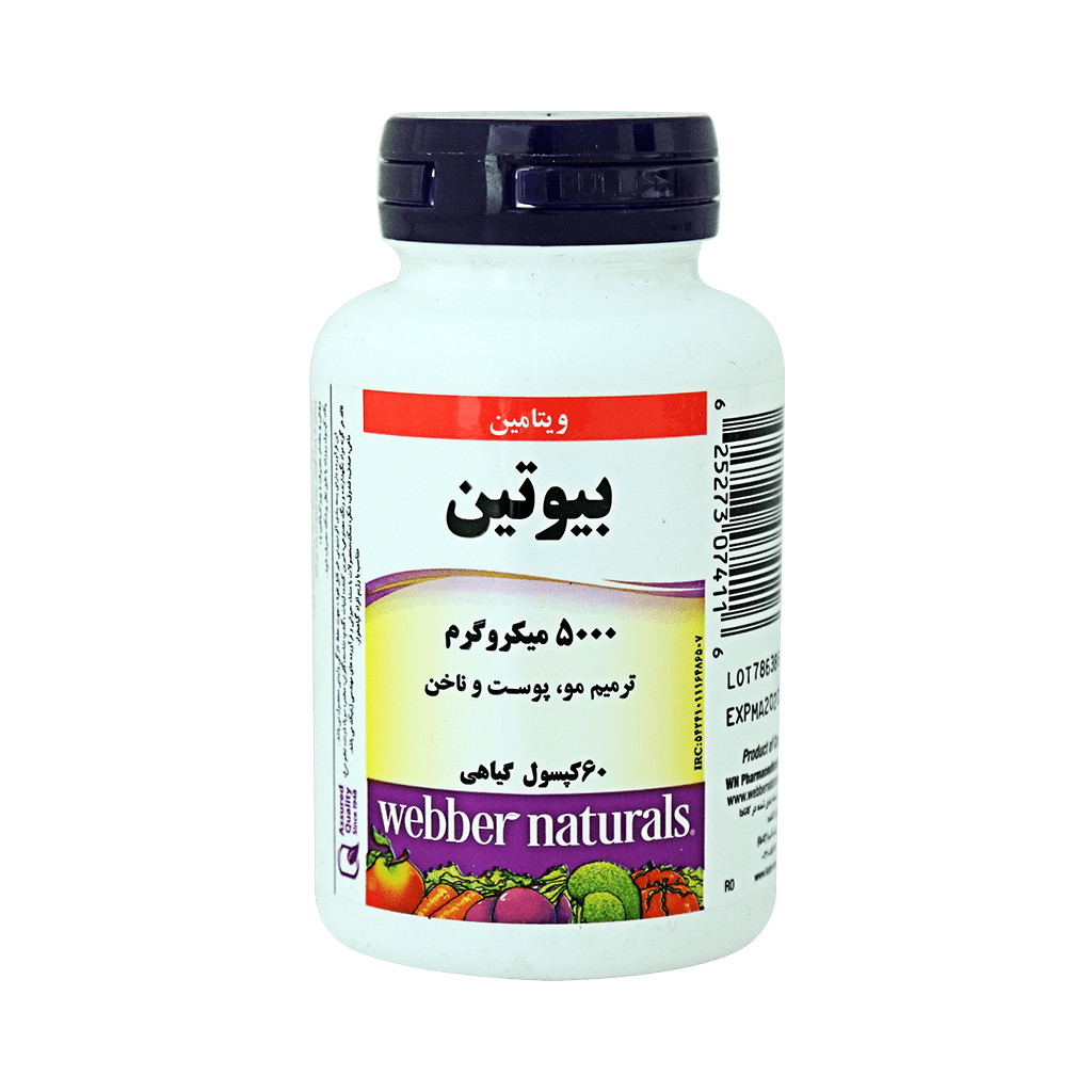 کپسول گیاهی بیوتین 500 وبر نچرالز 60 عدد
