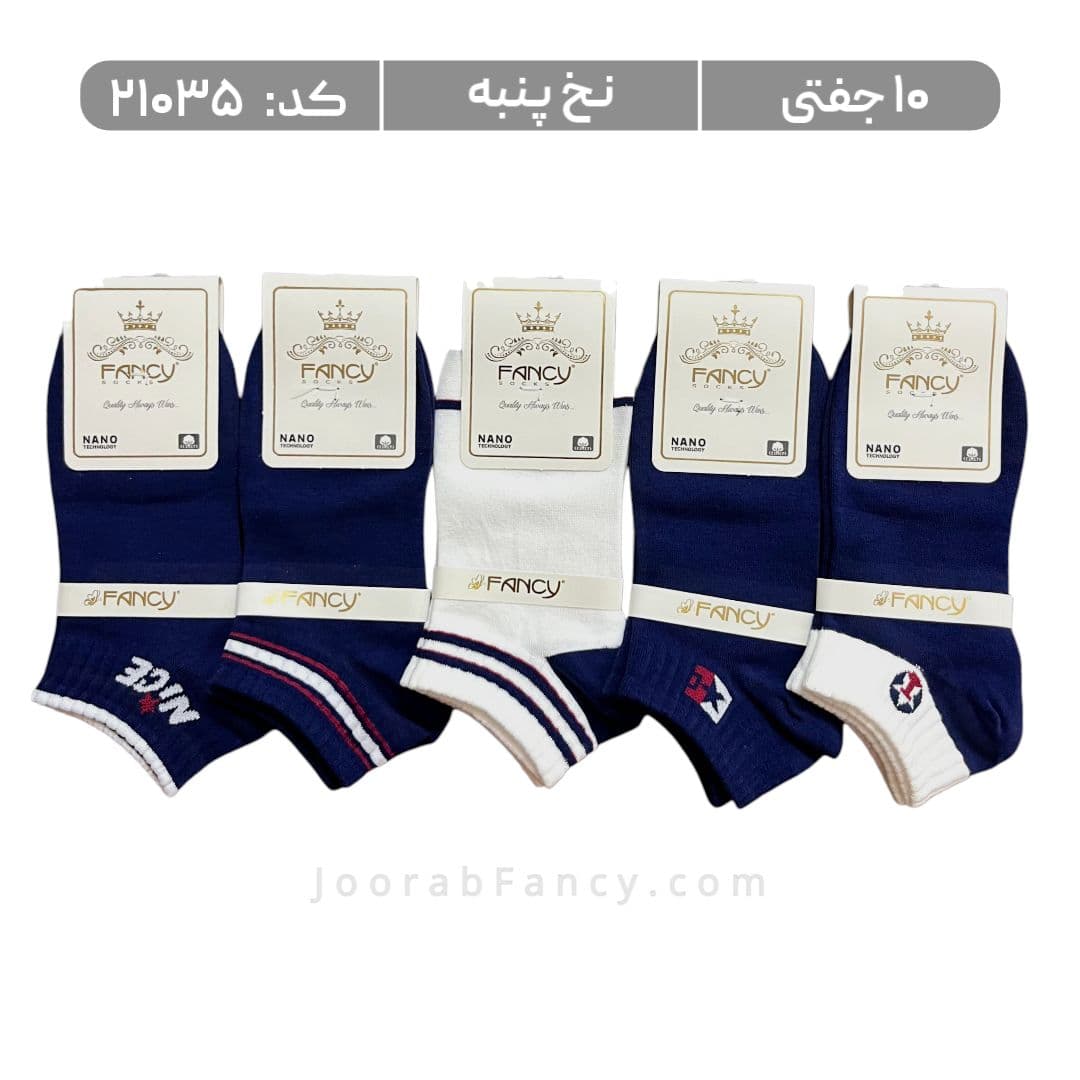 جوراب مردانه مچی طرحدار (10 جفتی) پنبه، سایز 40 تا 44، طرح NICE آبی