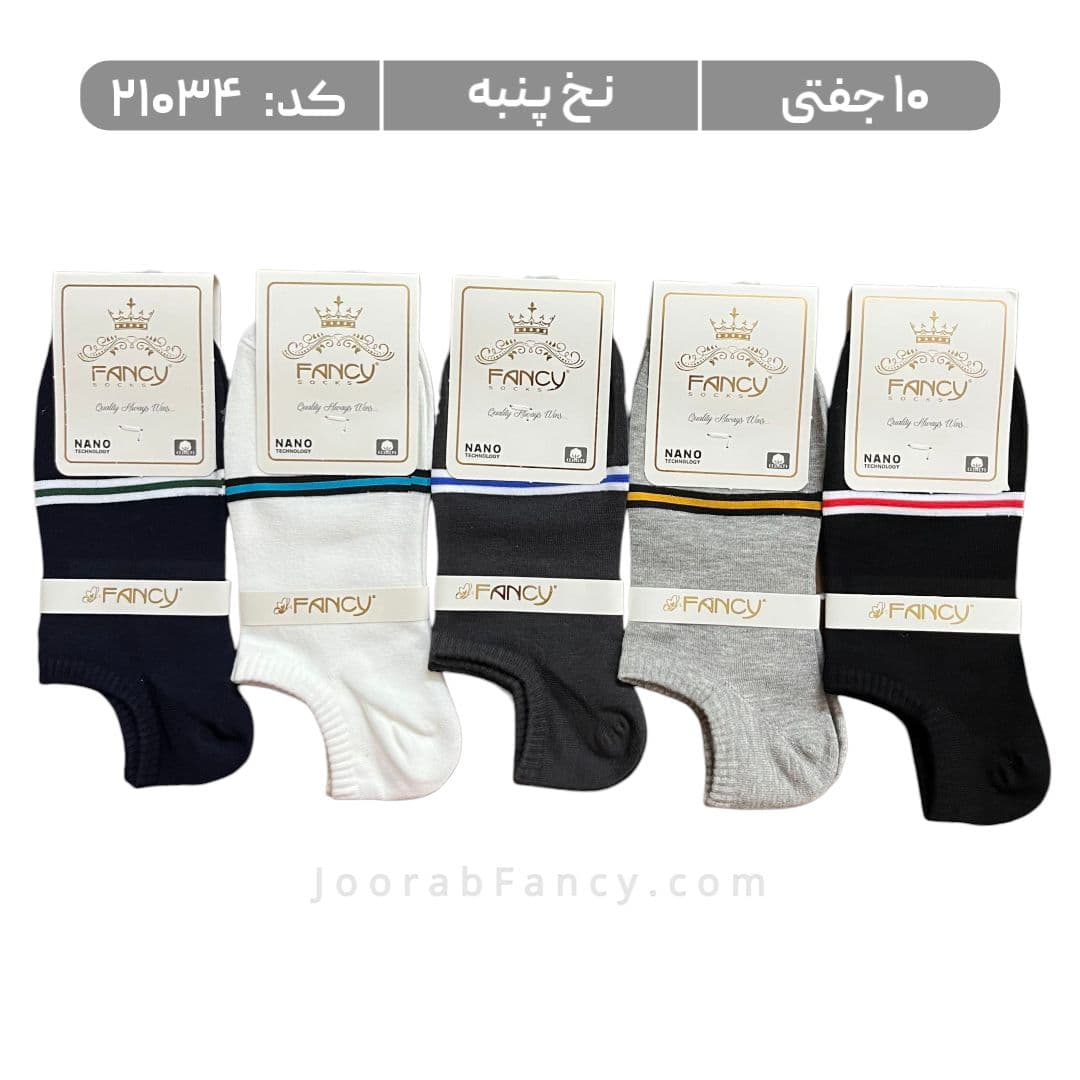 جوراب مردانه مچی طرحدار (10 جفتی) پنبه، سایز 40 تا 44، طرح زیرقوزکی الوان سه خط