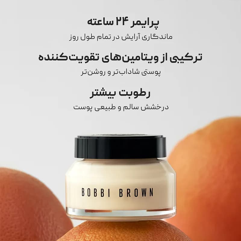 پرایمر و مرطوب کننده بابی براون Bobbi Brown — تصویر ۱۰