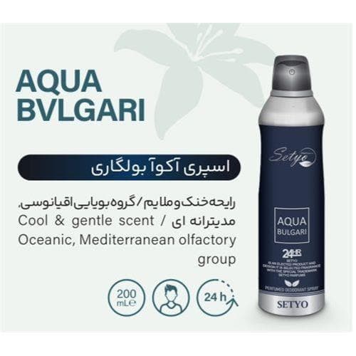 اسپری بدن آکوا بولگاری ستیو 200 میل