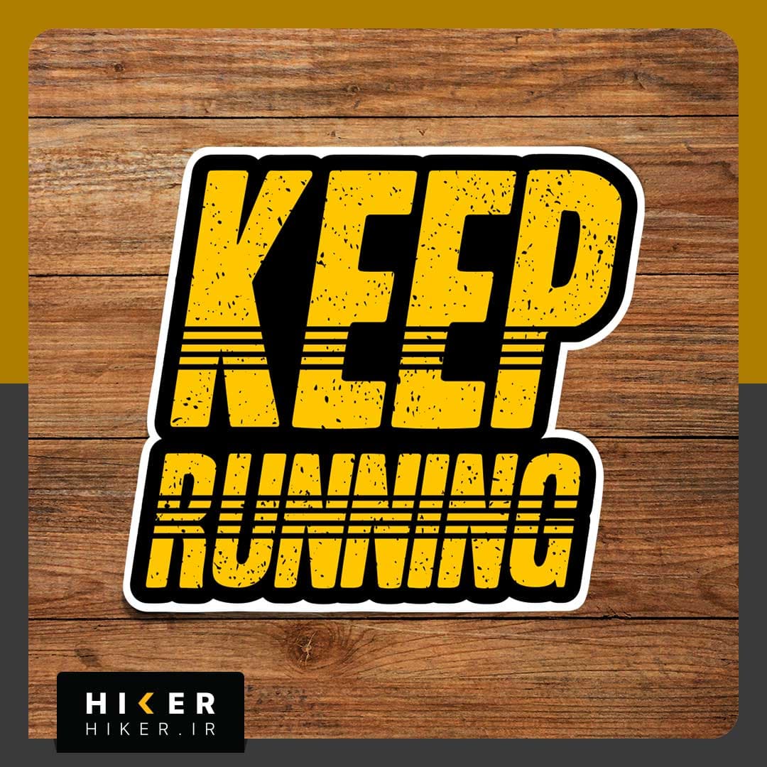 استیکر ۰۲۶۰ (keep running)