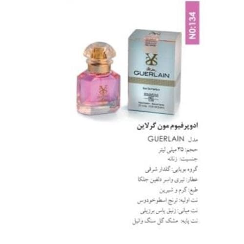 ادکلن مون گرلاین شمیاس35میل