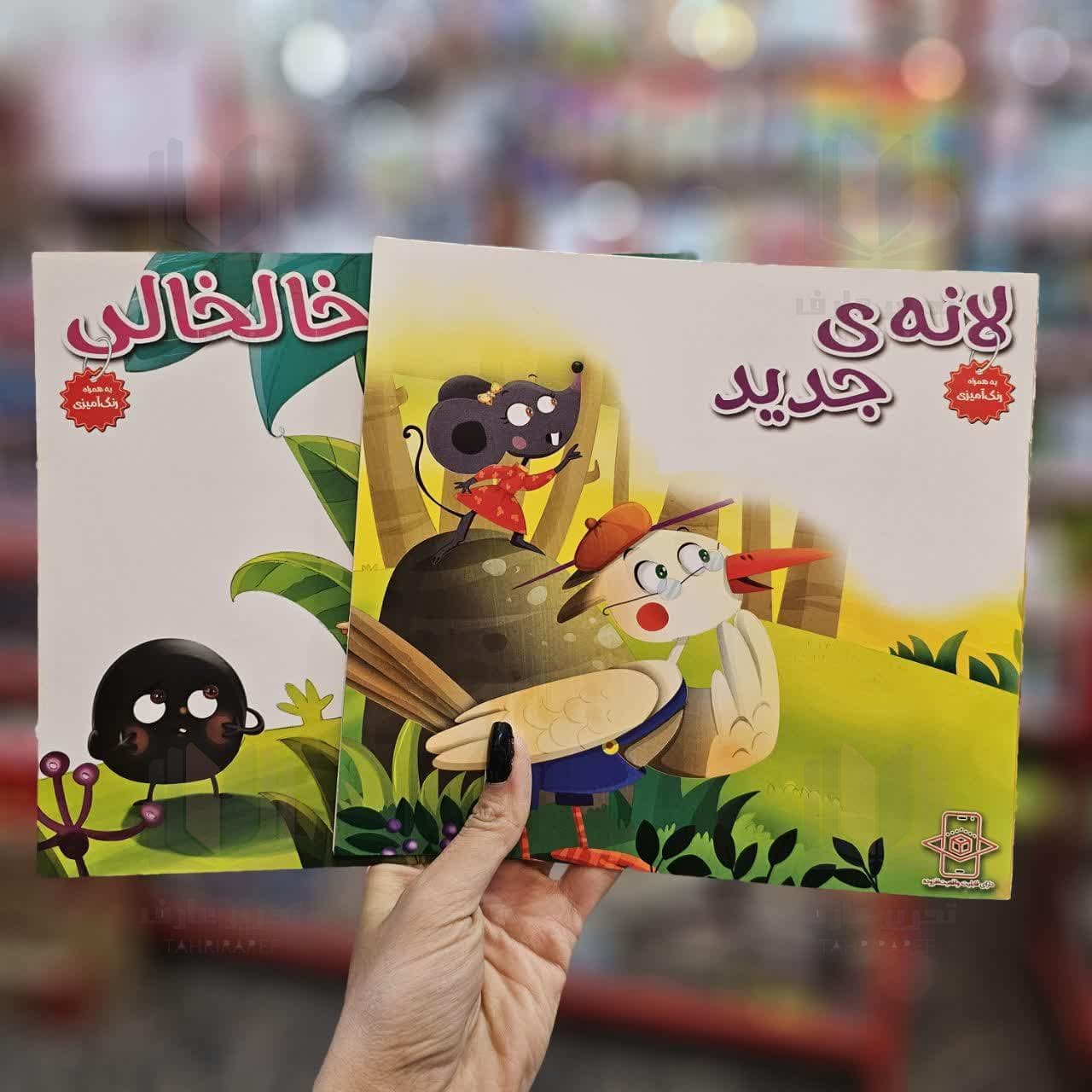 کتاب داستان (همراه با رنگ آمیزی) کد 10