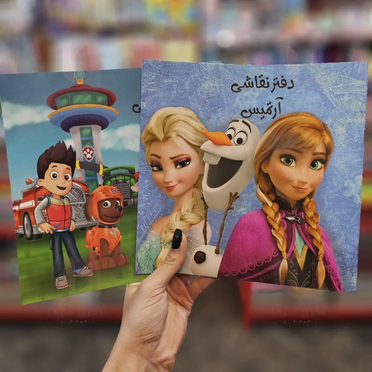 دفتر نقاشی خشتی طرح کارتونی