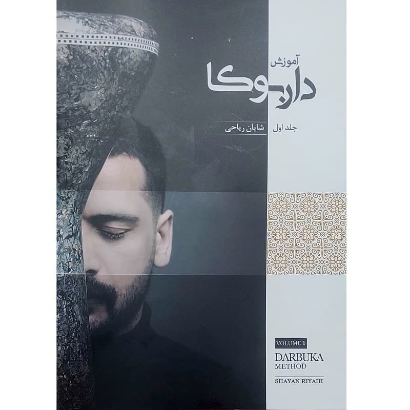 آموزش داربوکا 1