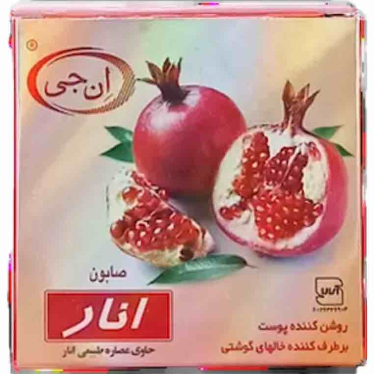 صابون انار (ان جی)