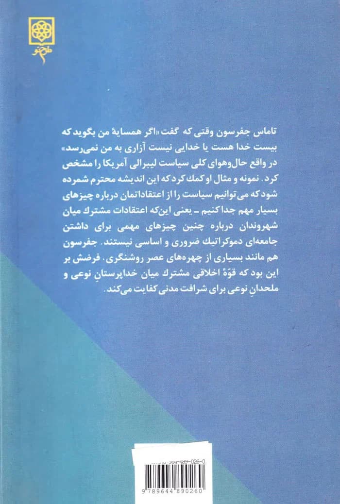اولویت دموکراسی بر فلسفه — تصویر ۴
