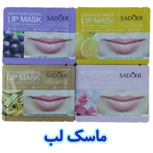 ماسک لب ورقه ای ( پچ لب ورقه ای)