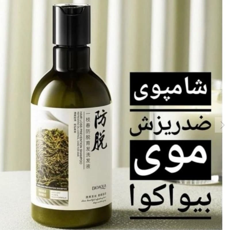 شامپو رزماری بیوآکوا ضد ریزش سری جدید