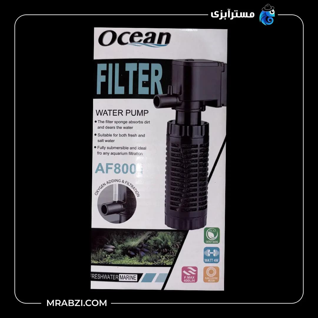 فیلتر داخلی آکواریوم اوشن مدل AF8001 — تصویر ۲