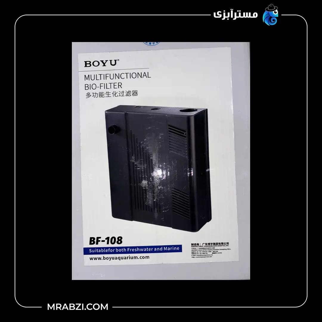 فیلتر بک سامپ بویو BF-108