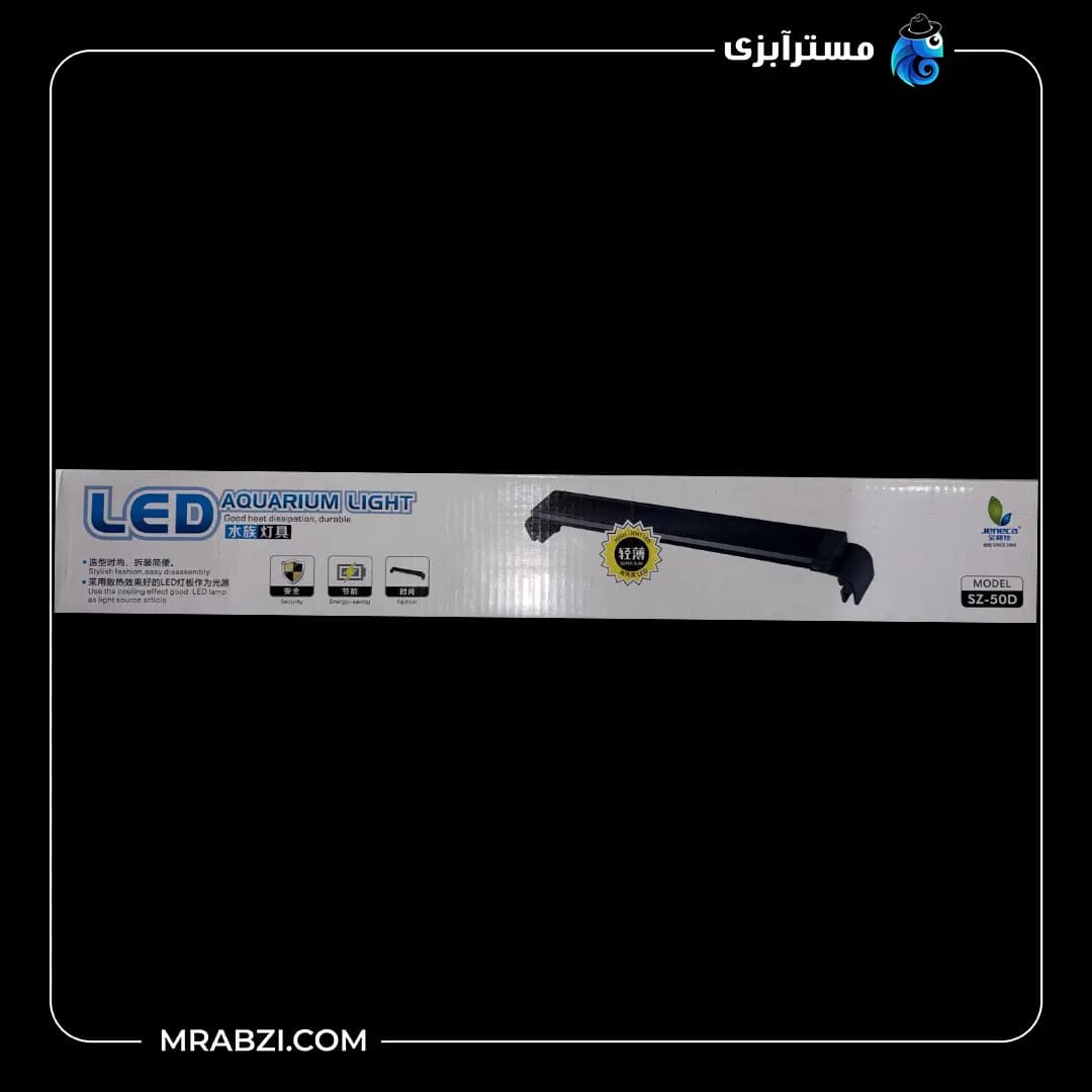 لامپ ال ای دی آکواریوم جنکا SZ-50 پایه دار