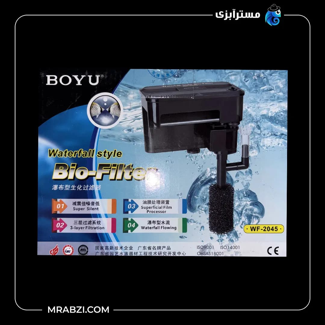 فیلتر هنگان آکواریوم بویو WF-2045