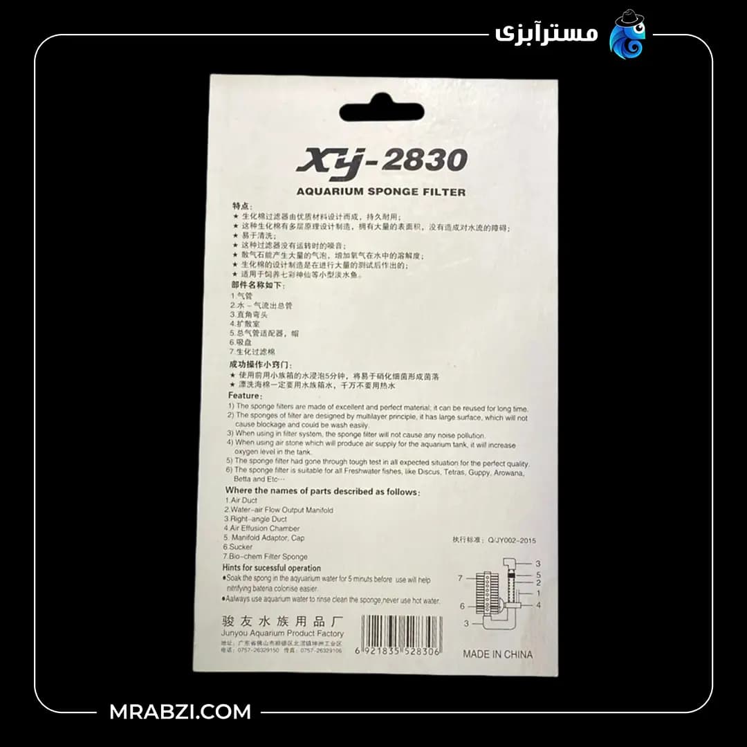بیوفیلتر آکواریوم سوبو مدل XY-2830 — تصویر ۳