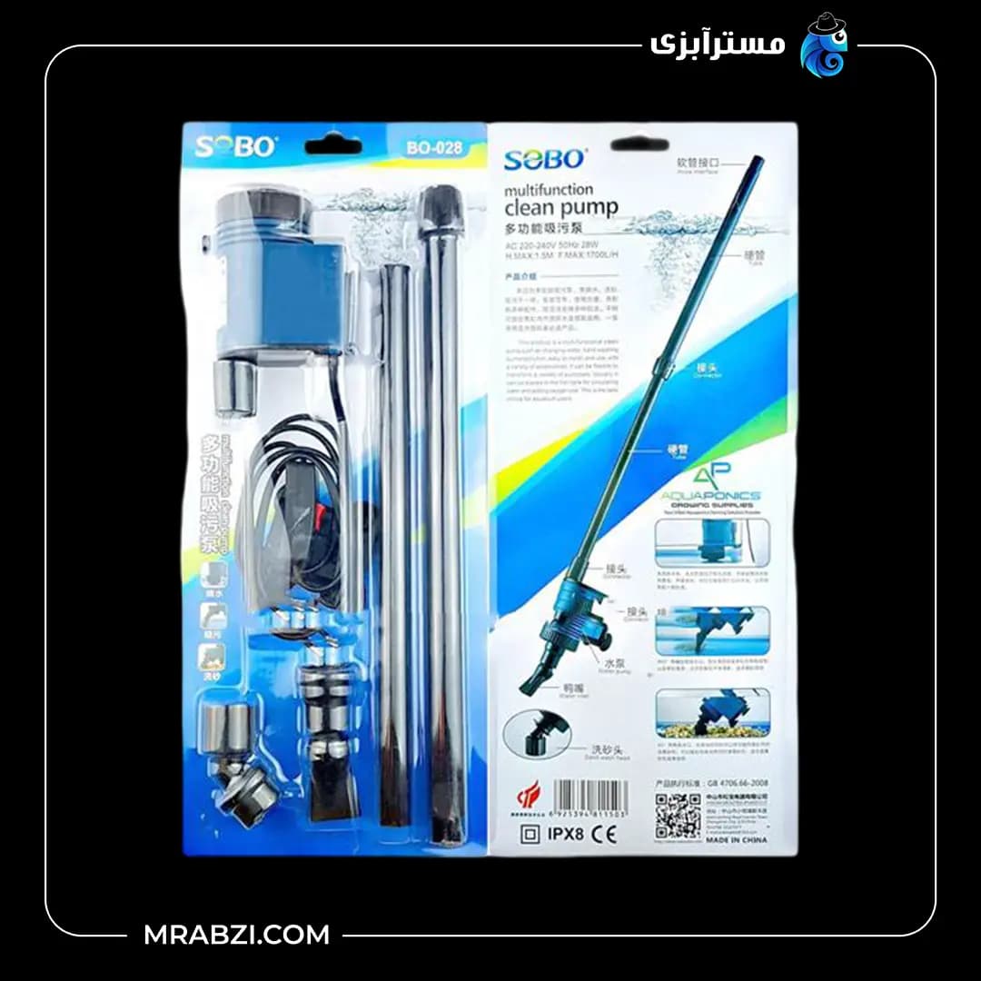سیفون پمپ دار آکواریوم سوبو BO-028