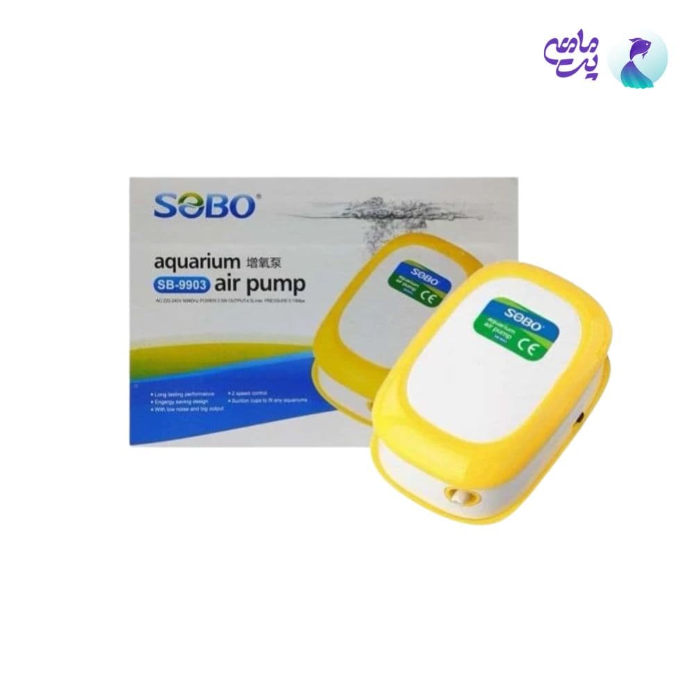 پمپ هوای آکواریوم سوبو مدل SB-9903 — تصویر ۳