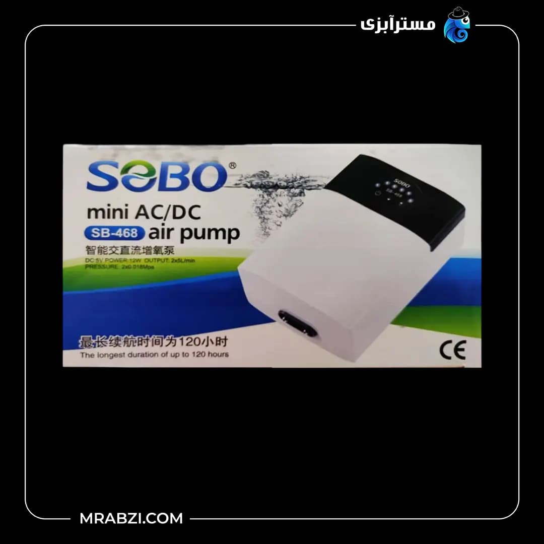 پمپ هوای آکواریوم شارژی سوبو SB-468