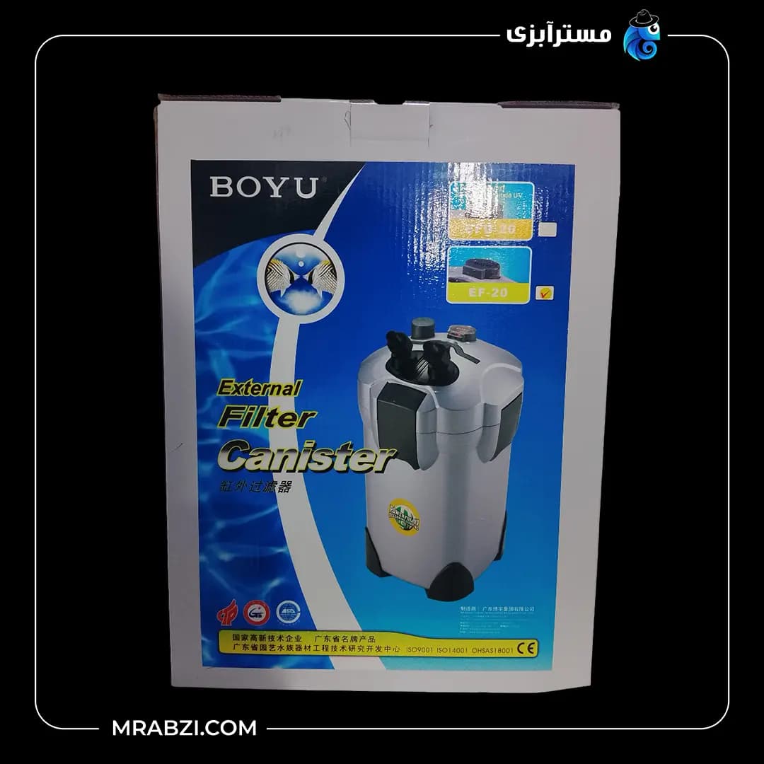 فیلتر سطلی بویو مدل EF-20