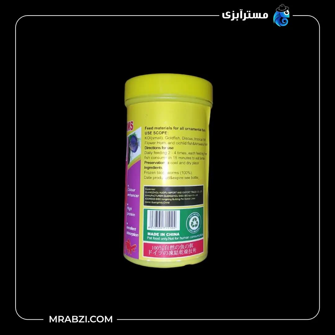 غذای خشک ماهی مدل SISO Bloodworms — تصویر ۲