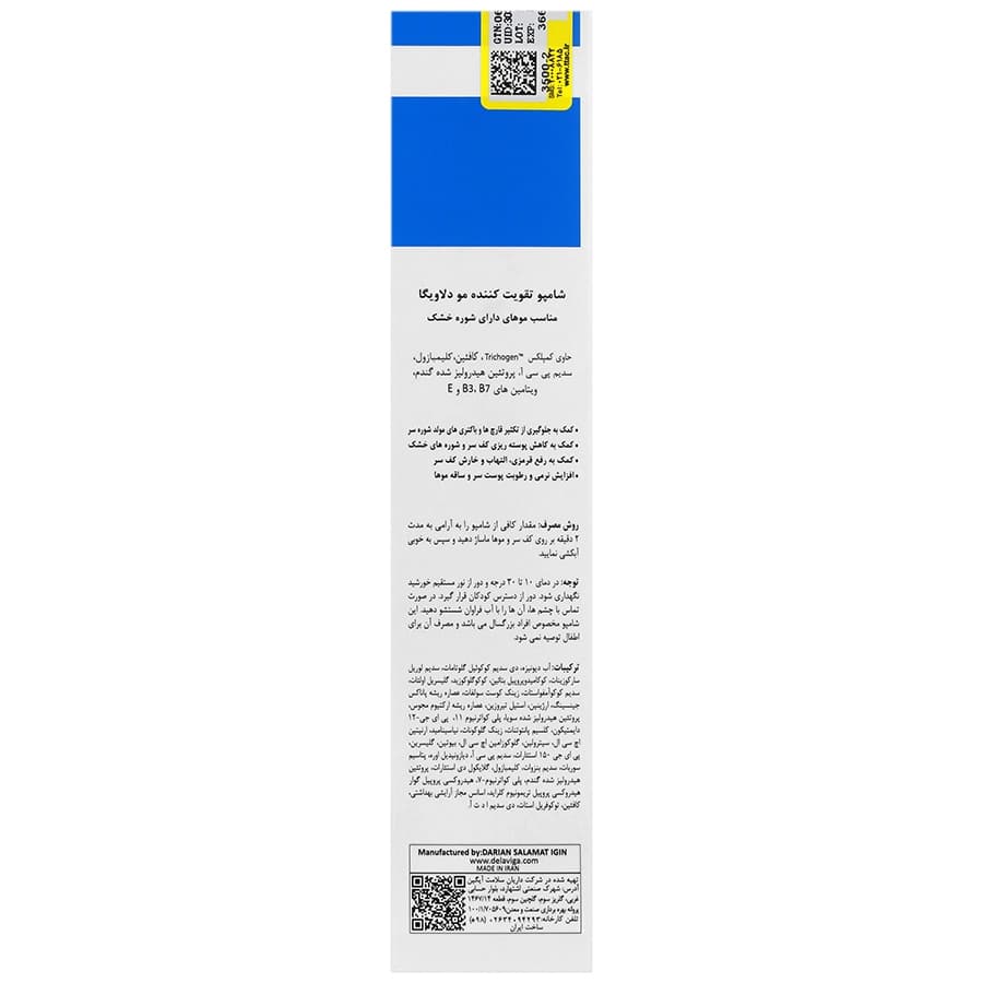 شامپو تقويت کننده موهاي دارای شوره خشک دلاویگا 250 ميل — تصویر ۳