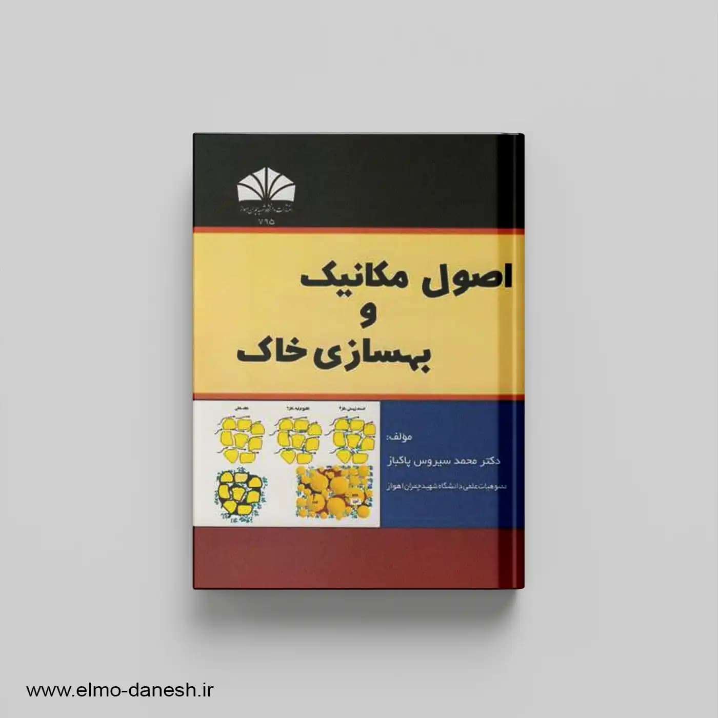 اصول مکانیک و بهسازی خاک