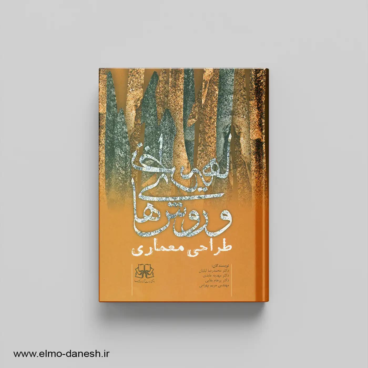نظریه ها و روش های طراحی و معماری