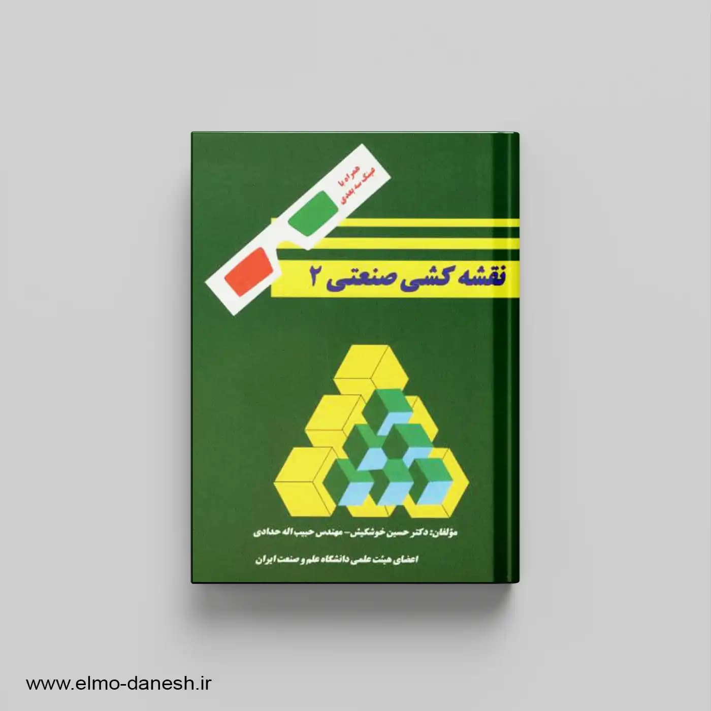 نقشه کشی صنعتی 2