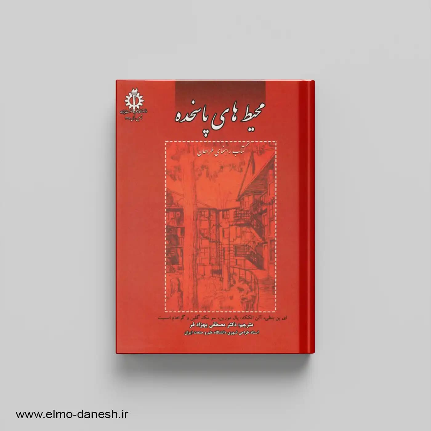 محیط های پاسخده — تصویر ۲