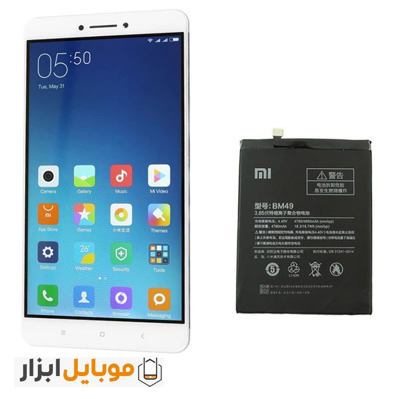 باتری اصلی شیائومی Xiaomi Mi Max