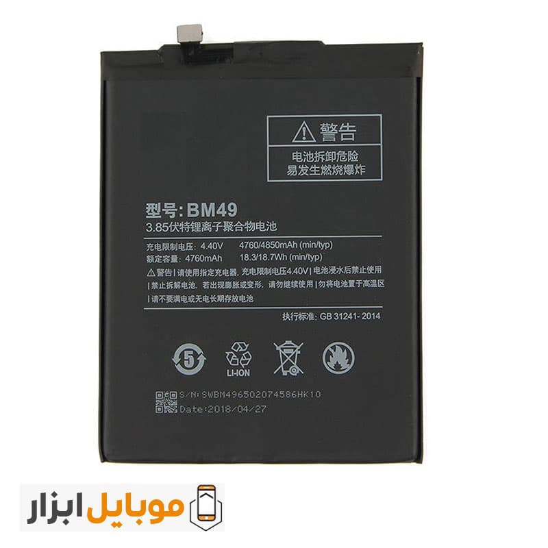 باتری اصلی شیائومی Xiaomi Mi Max — تصویر ۴