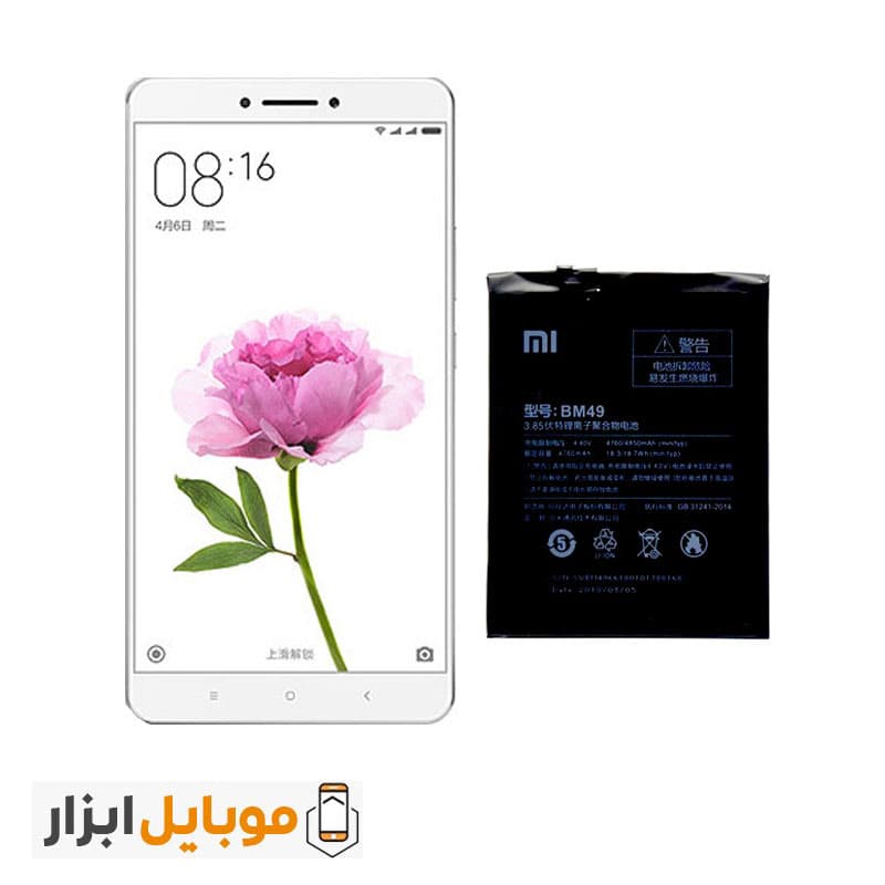 باتری اصلی شیائومی Xiaomi Mi Max — تصویر ۳