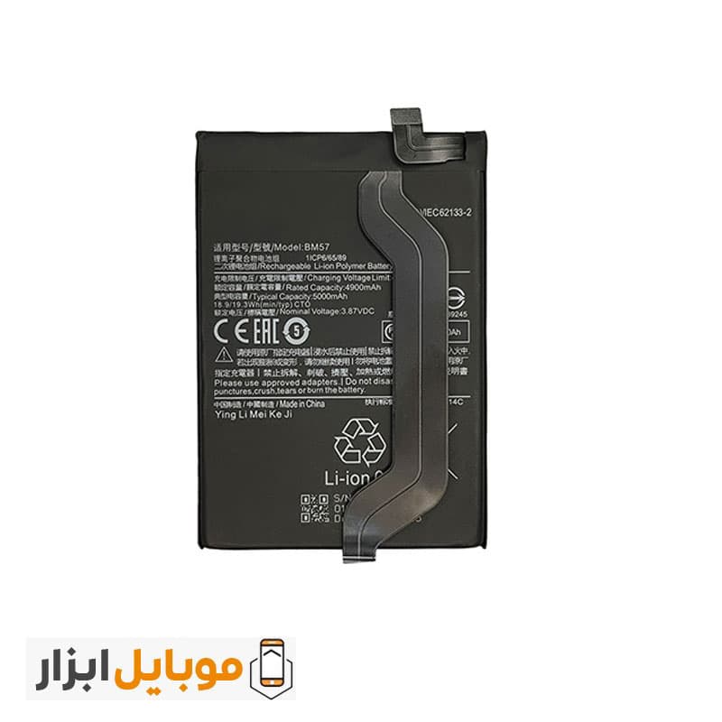 باتری اصلی شیائومی Poco X3 GT مدل BM57 — تصویر ۲