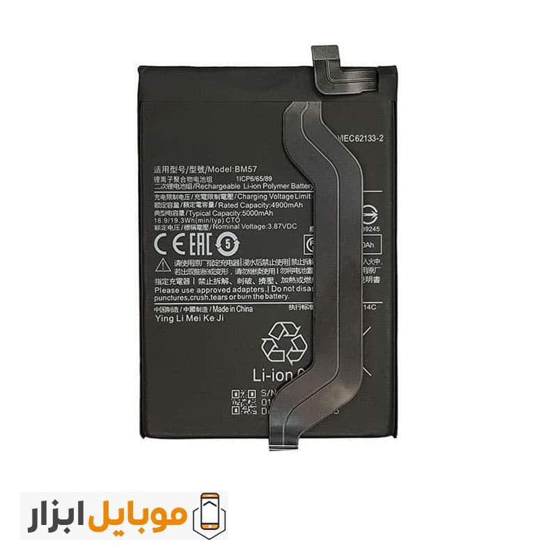 باتری اصلی شیائومی Poco X3 GT مدل BM57 — تصویر ۳