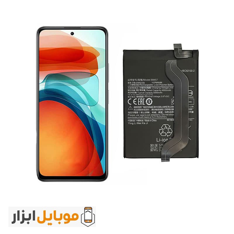 باتری اصلی شیائومی Poco X3 GT مدل BM57 — تصویر ۴