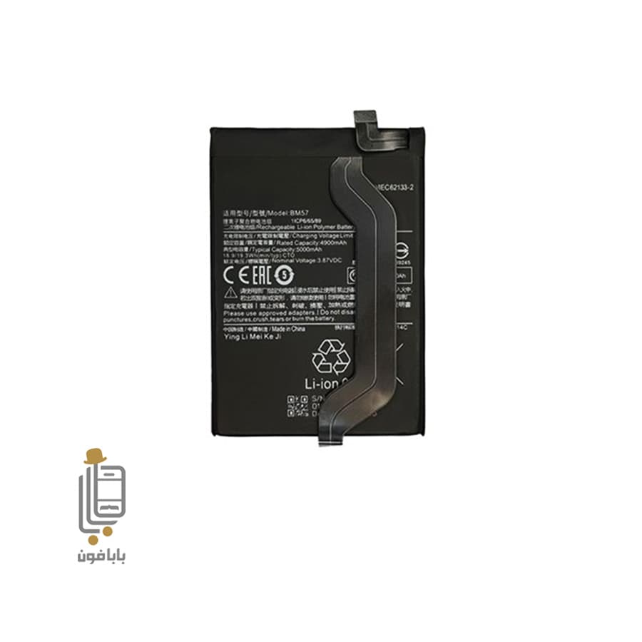باتری اصلی شیائومی Poco X3 GT مدل BM57 — تصویر ۶