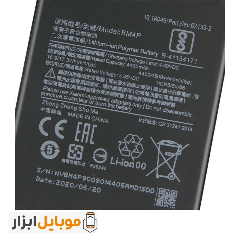 باتری اصلی شیائومی Poco F2 Pro مدل BM4Q — تصویر ۲