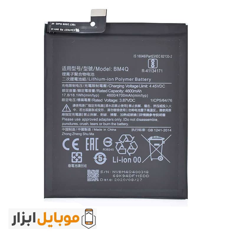 باتری اصلی شیائومی Poco F2 Pro مدل BM4Q — تصویر ۳