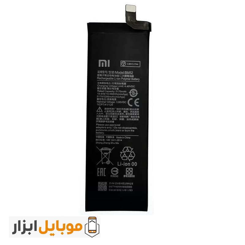 باتری اصلی شیائومی Mi CC9 Pro مدل BM52 — تصویر ۳