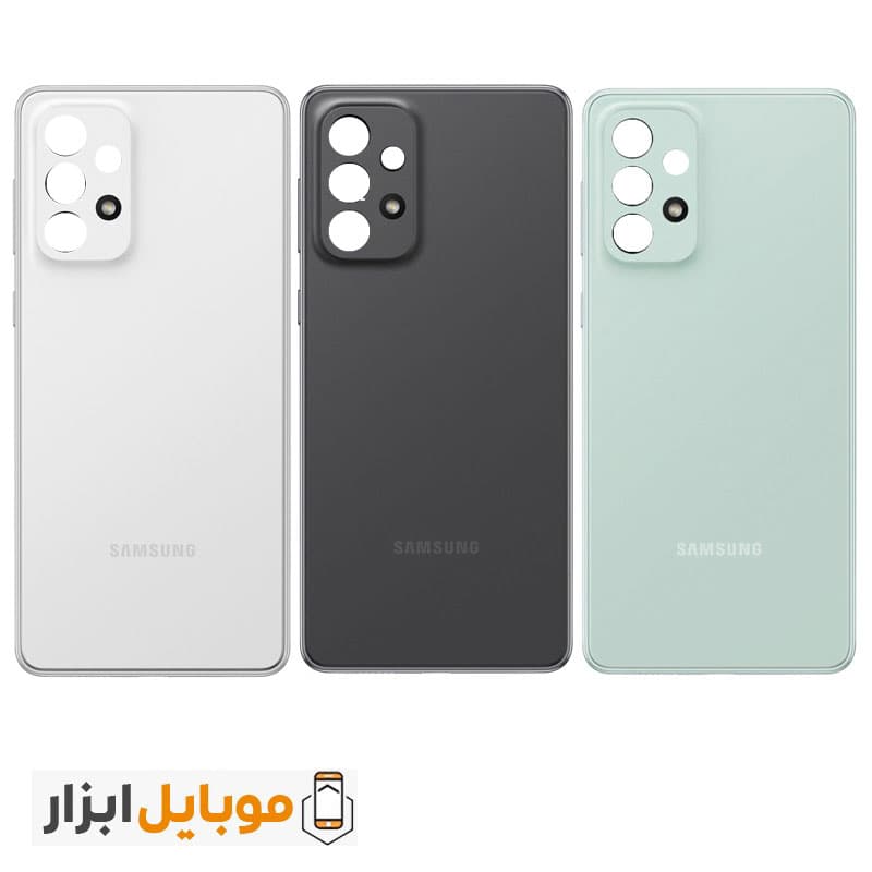 درب پشت گوشی Samsung Galaxy A73 5G