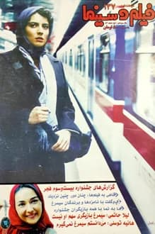 دانلود مجله فیلم و سینما شماره 137 — تصویر ۲