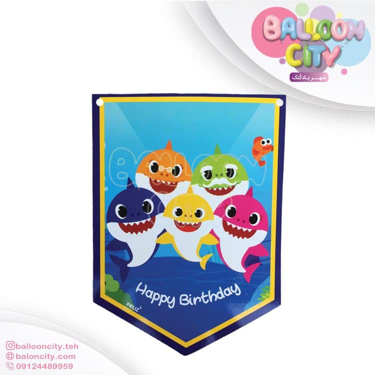 ریسه تم تولد طرح بیبی شارک Baby shark بسته 2 متری